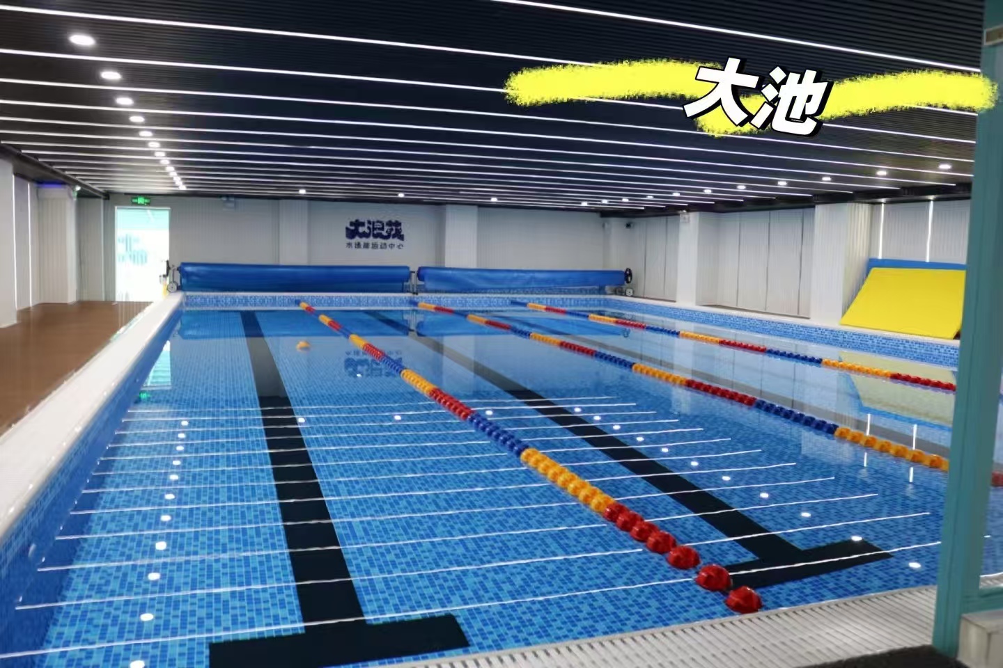 重庆市大浪花游泳馆