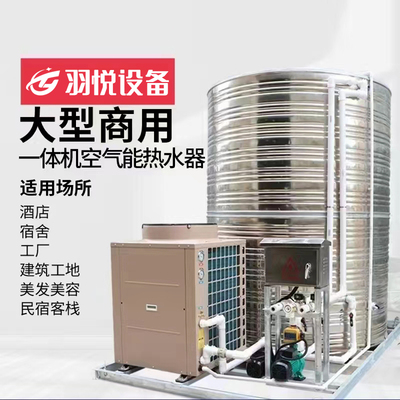 空气能水箱