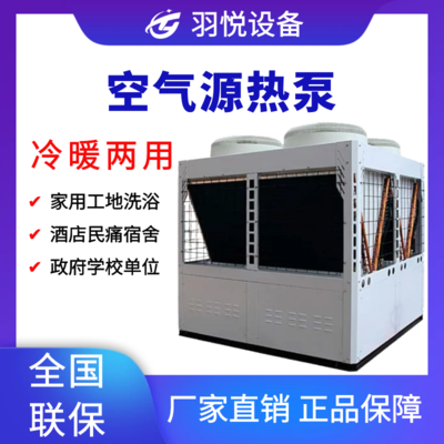 空气能冷暖机