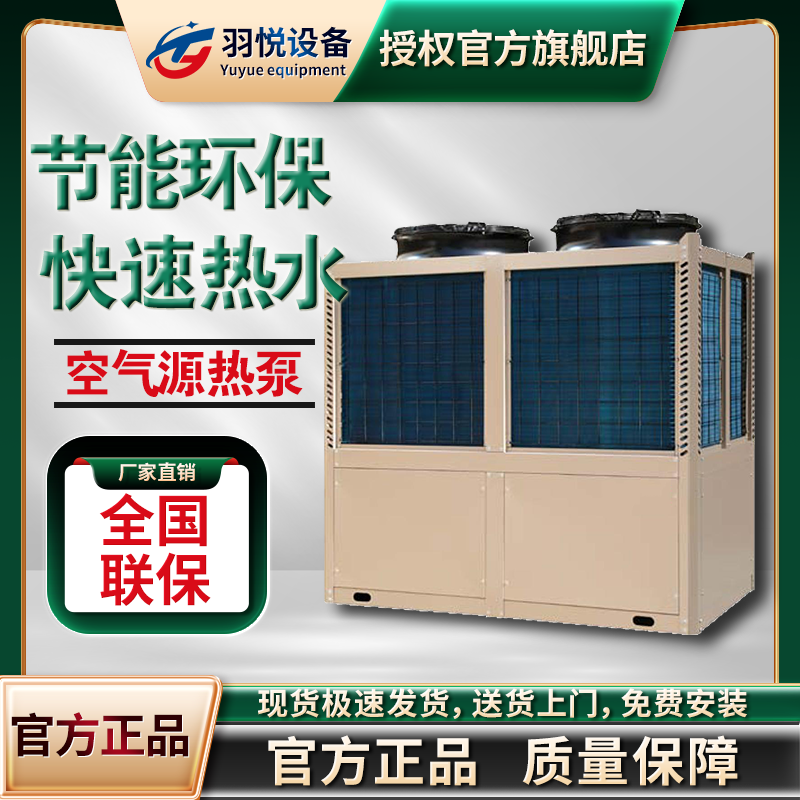 空气源热泵：泳池机
